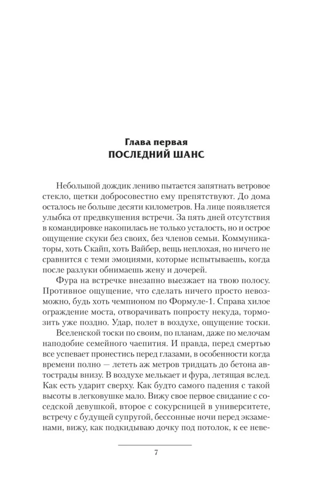 Egida-1